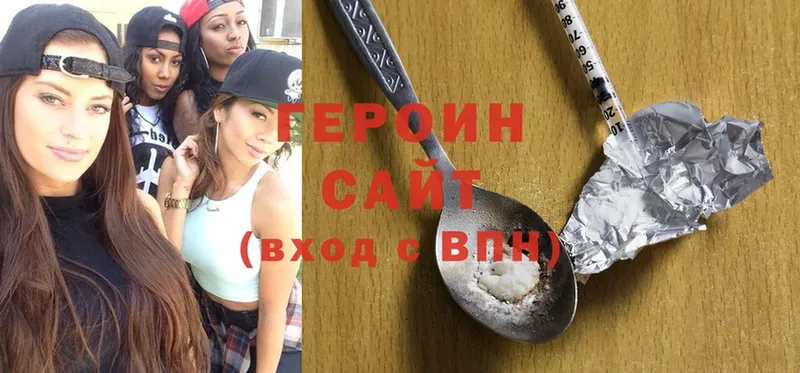 ГЕРОИН Heroin  Алексеевка 