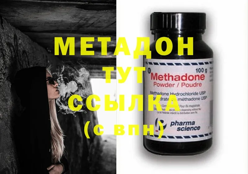 где купить наркоту  это формула  Метадон methadone  Алексеевка 